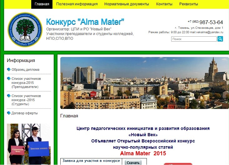 Конкурс молодежных объединений Конкурс молодежных объединений
