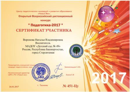 Новый век конкурс для учителей Новый век конкурс для учителей
