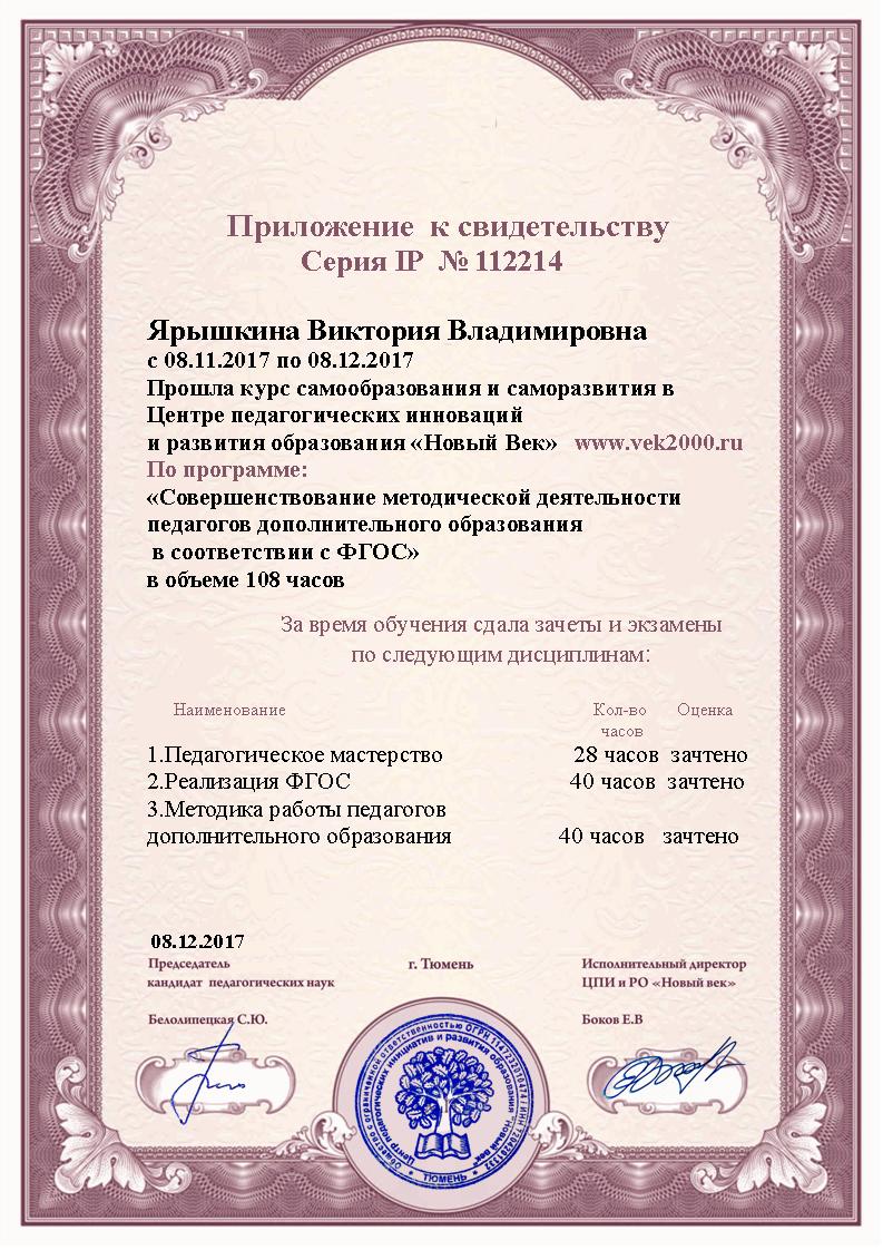 Новое образование ушинский конкурсы Новое образование ушинский конкурсы